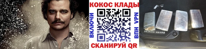 купить   Саянск  Cocaine 99% 
