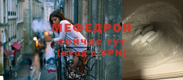 меф VHQ Арсеньев